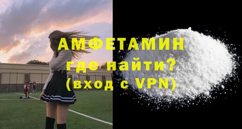 Амфетамин VHQ  хочу   Данков 